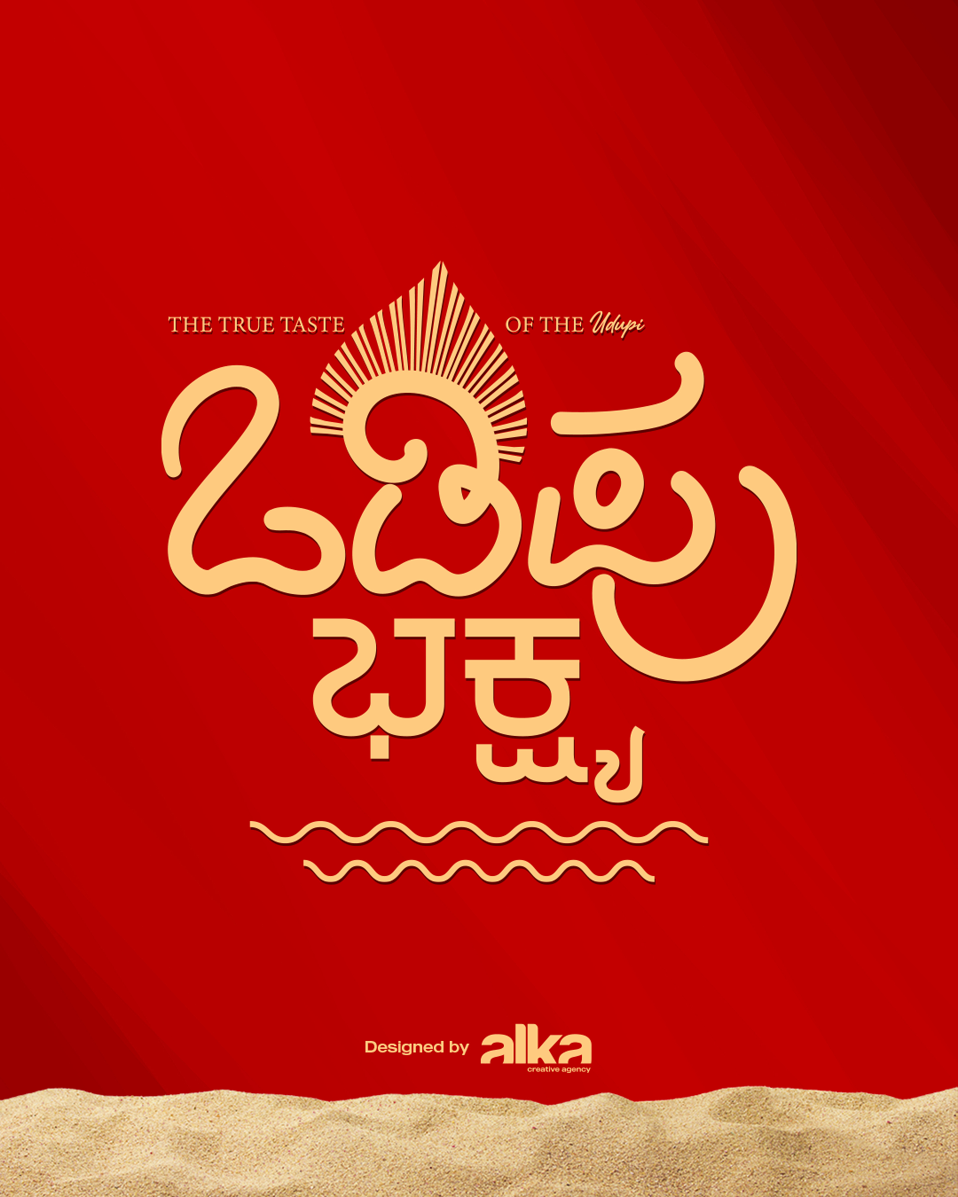Odipu Bhakshya