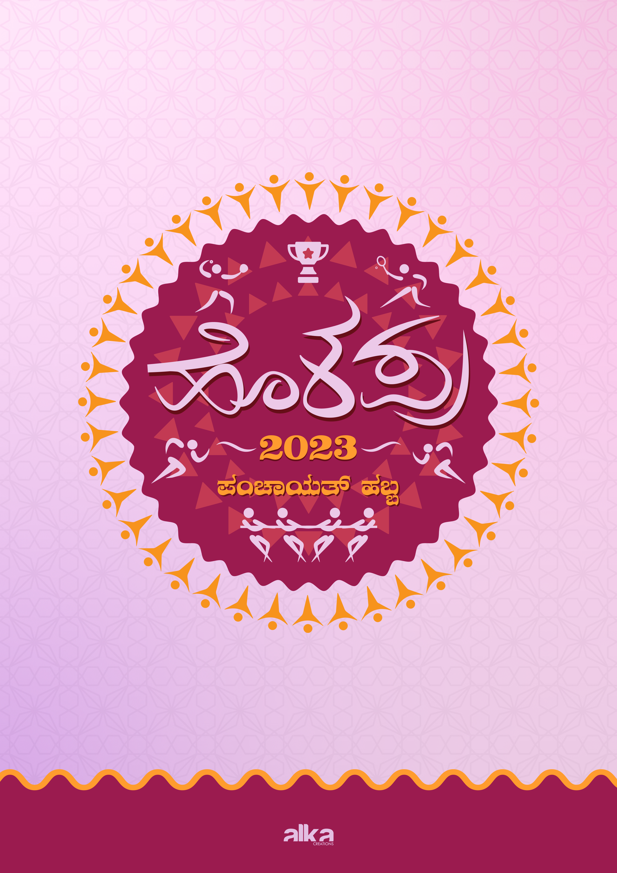Hokeru 2023 festival event poster